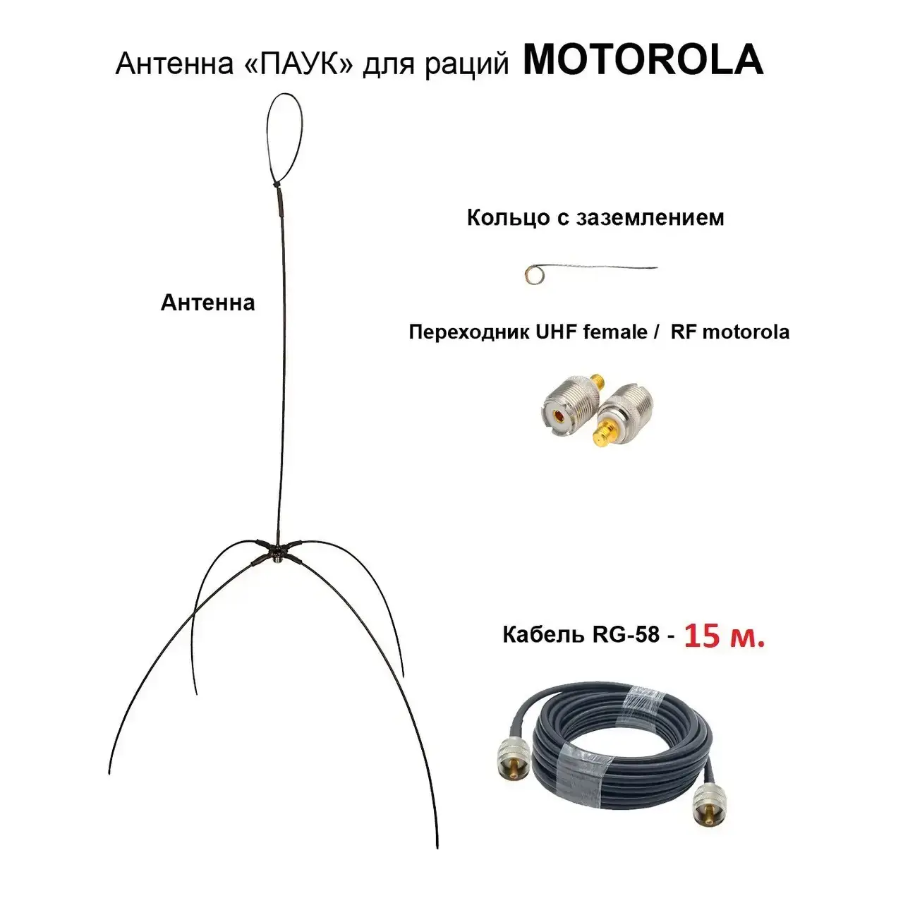 6413942871_vynosnaya-antenna-pauk.png