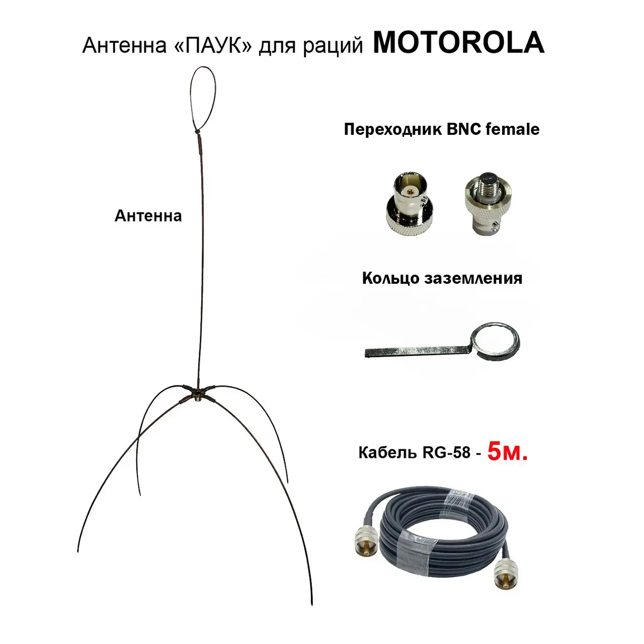 6413946856_vynosnaya-antenna-pauk.png