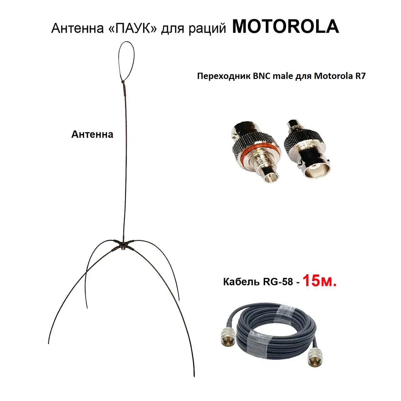 6417044844_vynosnaya-antenna-pauk.png