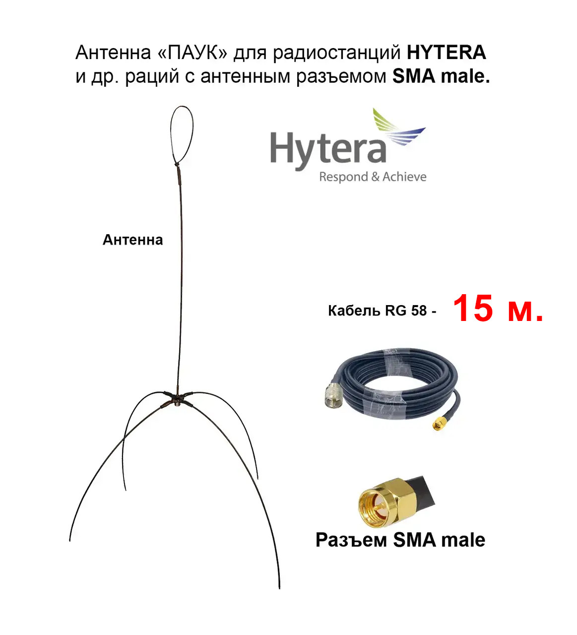 6460967419_vinosna-antena-pavuk.jpg